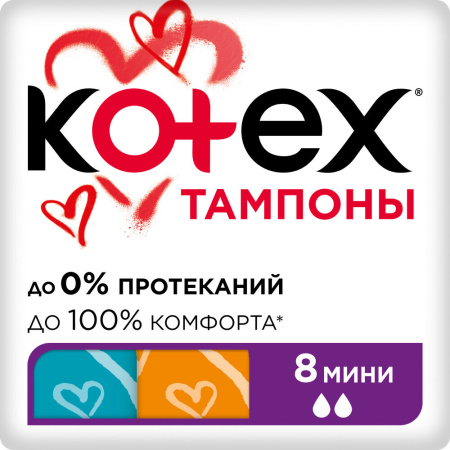 KOTEX МИНИ ТАМПОНЫ N8