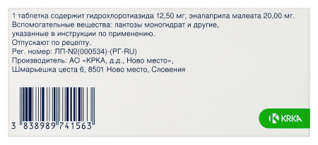 Энап-НЛ 20 таб. 12,5мг+20мг №60