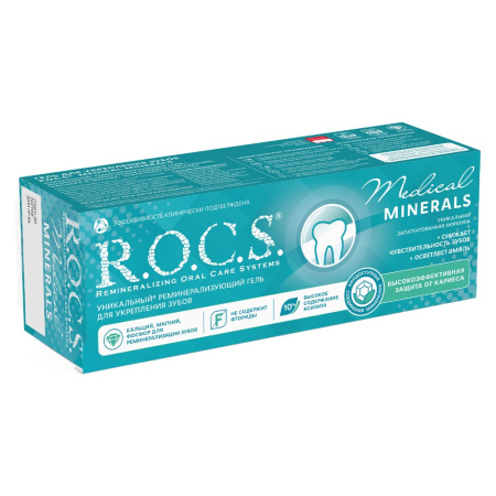 ROCS MEDICAL MINERALS ГЕЛЬ РЕМИНЕРАЛИЗИРУЮЩИЙ 45,0