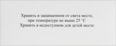 ПРЕДНИЗОЛОН 30 МГ/МЛ 1МЛ N10 АМП Р-Р В/В В/М/ЭЛЛАРА