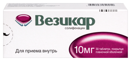 Везикар таб. п.п.о. 10мг N30