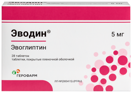 Эводин таб. п/п/о 5мг №28