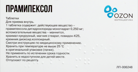 Прамипексол табл 0,25 мг х30