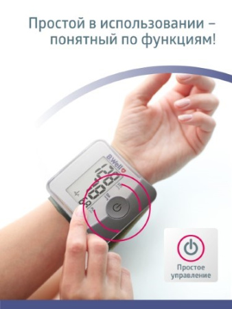 Тонометр автомат Би-велл PRO-39 на запястье 1 кнопка
