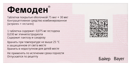 Фемоден таб. п/о  №21