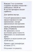 Немозол сусп. д/пр. внут. 100мг/5мл 20мл №1 фл. пласт.