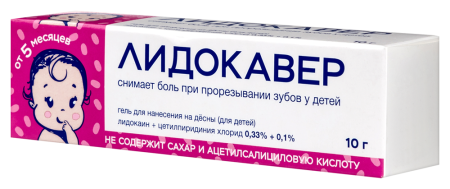 Лидокавер гель для нанесения на десны д/детей 0.33%+0.1% туба 10г