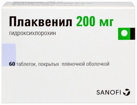ПЛАКВЕНИЛ 200 МГ N60 ТАБЛ П/ПЛЕН ОБОЛОЧ