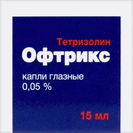 Офтрикс капли гл. 0,05% 15мл N1