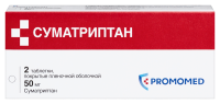 Суматриптан таб. п/п/о 50мг №2