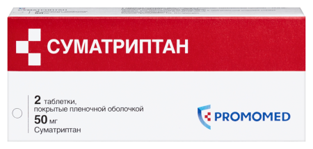 Суматриптан таб. п/п/о 50мг №2