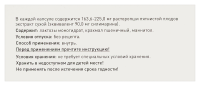 КАРСИЛ ФОРТЕ 90 МГ N30 КАПС