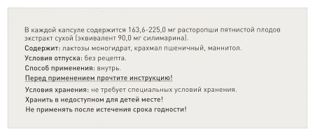 КАРСИЛ ФОРТЕ 90 МГ N30 КАПС