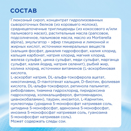NUTRILON ПЕПТИ ГАСТРО СУХАЯ СМЕСЬ ДЕТСКАЯ 450,0