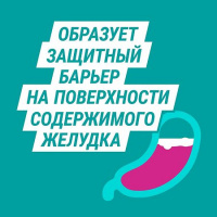 Гевискон таб. жев. мятные 250мг N24