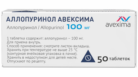 Аллопуринол Авексима таб. 100мг N50