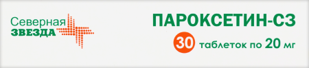 Пароксетин-СЗ табл п/о плен 20 мг х30