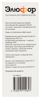 Элюфор сусп. 200мг/5мл 90мл N1
