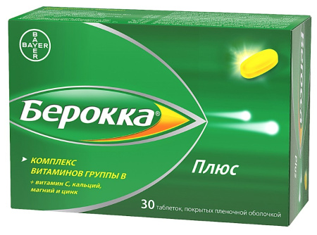 БЕРОККА ПЛЮС N30 ТАБЛ П/ПЛЕН/ОБОЛОЧ