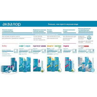 АКВАЛОР ГОРЛО С АЛОЭ ВЕРА И РОМАШКОЙ РИМСКОЙ 150МЛ