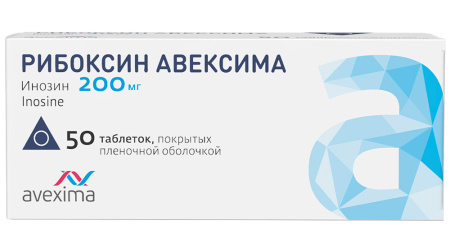 Рибоксин авексима таб. п.п.о. 200мг N50