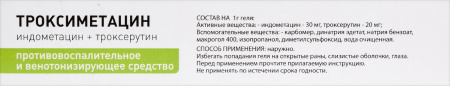 Троксиметацин гель 40г