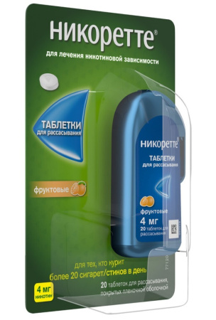 НИКОРЕТТЕ 4 МГ N20 ТАБЛ Д/РАСС П/ПЛЕН/ОБОЛОЧ ФРУКТОВЫЕ