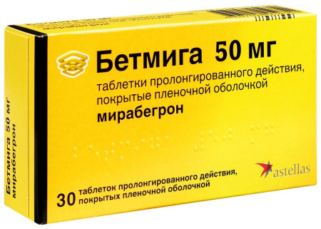 БЕТМИГА 50 МГ N30 ТАБЛ ПРОЛОНГ П/ПЛЕН/ОБОЛОЧ