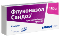 ФЛУКОНАЗОЛ САНДОЗ 150 МГ N1 КАПС