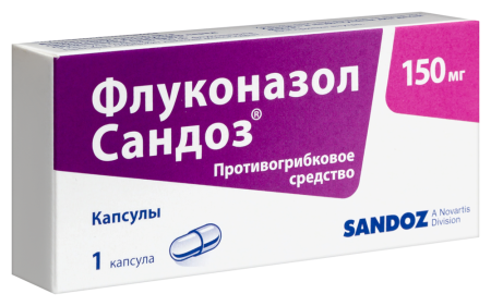 ФЛУКОНАЗОЛ САНДОЗ 150 МГ N1 КАПС