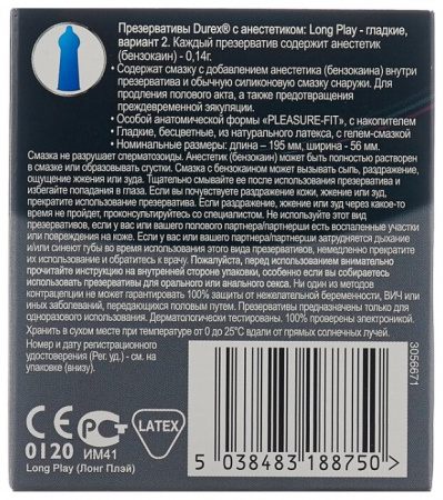 ПРЕЗЕРВАТИВЫ ДЮРЕКС Long Play N3 #