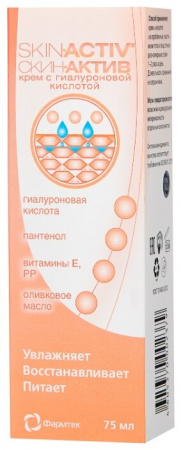 Скин-актив крем 75мл