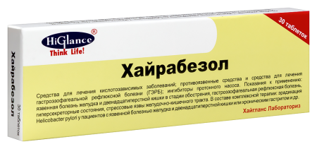 Хайрабезол таб. п.п.о кш/раств 10мг N30