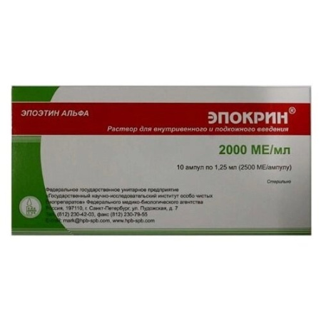 ЭПОКРИН 2000МЕ/МЛ 1МЛ N10 АМП Р-Р В/В П/К