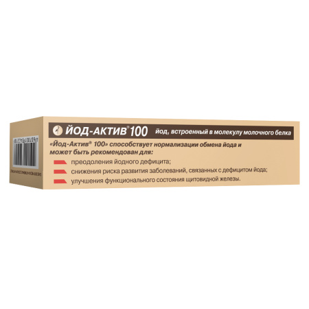 ЙОД-АКТИВ 100 N30 ТАБЛ МАССОЙ 0,25Г
