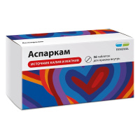АСПАРКАМ N56 ТАБЛ ИНД/УП