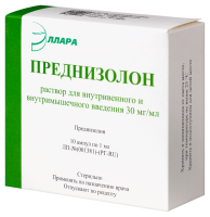 ПРЕДНИЗОЛОН 30 МГ/МЛ 1МЛ N10 АМП Р-Р В/В В/М/ЭЛЛАРА