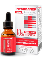 ПРОПЕЛЛЕР СЫВОРОТКА-ПИЛИНГ ДЕРМАТОЛОГИЧЕСКАЯ 18% КИСЛОТ 25МЛ