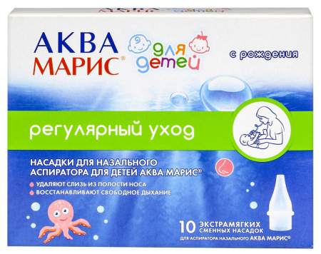 Аква Марис насадки сменн. д/аспиратора наз. д/детей №10