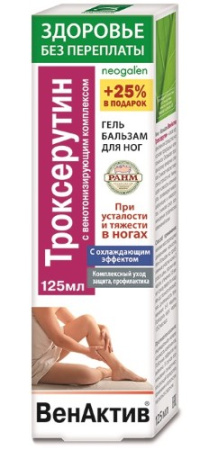 Здоровье без переплаты венактив троксерутин гель-бальзам д/ног охлаждающий эффект 125мл