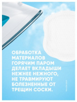 LOVULAR ВКЛАДЫШИ ЛАКТАЦИОННЫЕ ОДНОРАЗОВЫЕ ВПИТЫВАЮЩИЕ HOT WIND N36