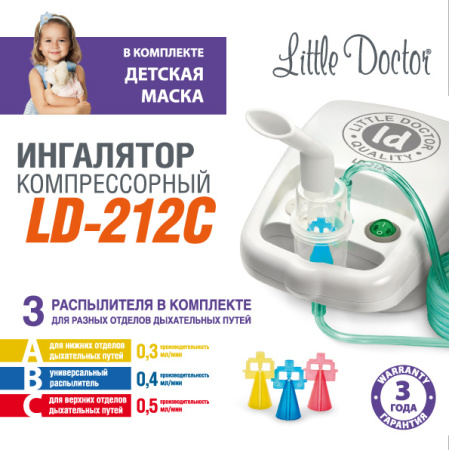 Ингалятор компрессорный LD-212С