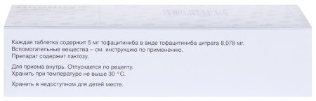 ЯКВИНУС 5 МГ N56 ТАБЛ П/ПЛЕН/ОБОЛОЧ