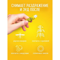 Репеллент гардекс фемили бальзам ролик после укусов 7мл