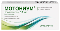 Мотониум таб. п.п.о. 10мг N30
