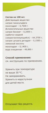 Гутафлос 7,5мг/мл 30мл капли д/внутр/прим