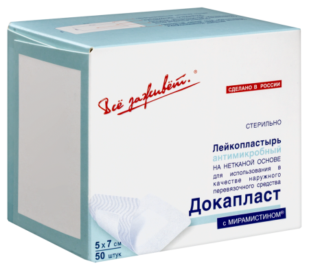 ЛЕЙКОПЛАСТЫРЬ АНТИМИКРОБНЫЙ ДОКАПЛАСТ 5Х7СМ N50/С МИРАМИСТИНОМ