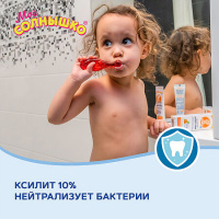 МОЕ СОЛНЫШКО ЗУБНАЯ ПАСТА ПЕРВЫЙ ЗУБИК С АЛОЭ И ЭКСТРАКТОМ КАЛЕНДУЛЫ 40,0