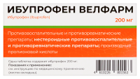 Ибупрофен Велфарм таб. п/п/о 200мг №30