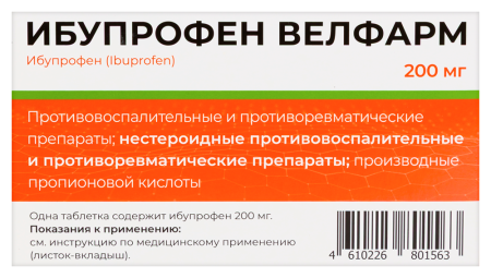 Ибупрофен Велфарм таб. п/п/о 200мг №30